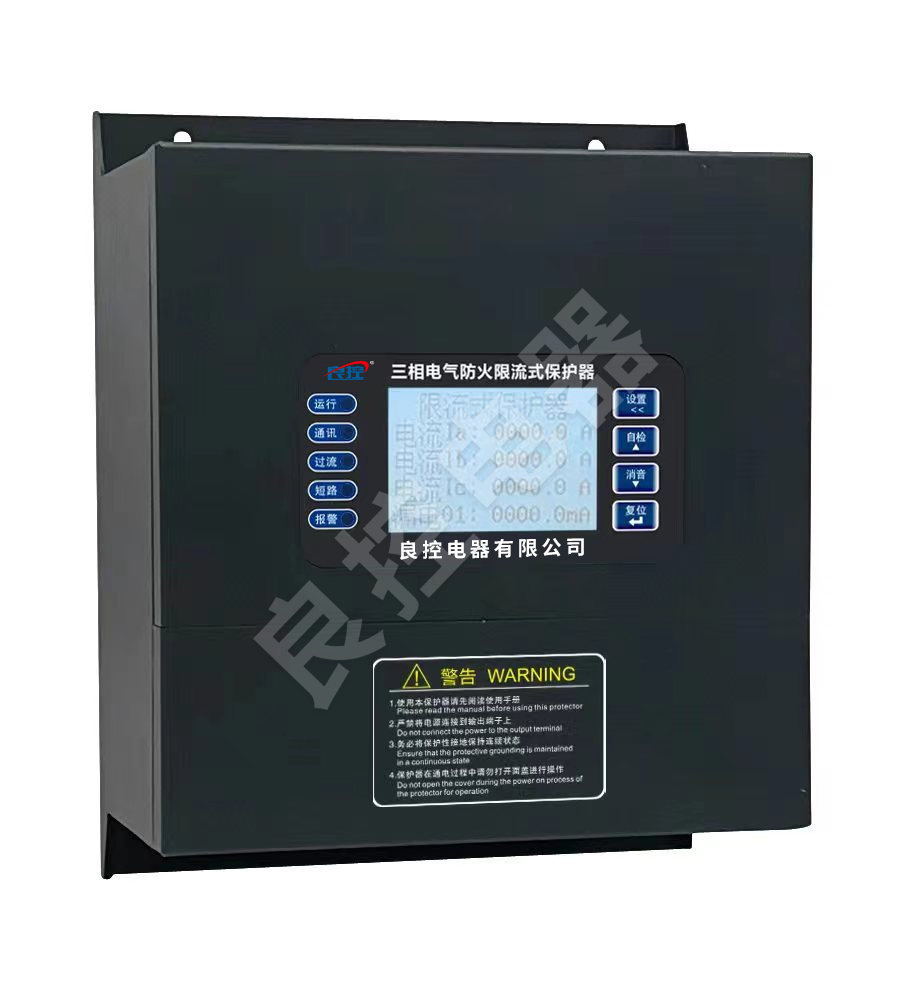 三相電氣防火限流式保護(hù)器 LK-FXL (40A-250A)