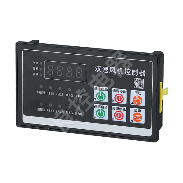 雙速風(fēng)機(jī)控制器 LK-FJ2