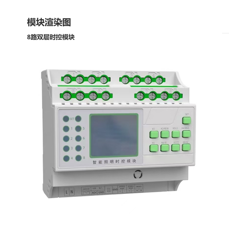 智能照明時控模塊 LK0440/0640/0840SK 雙層 40A 4-8回路